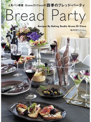 cover image of Bread Party 人気パン教室Grano Di Ciacoの四季のブレッド・パーティ